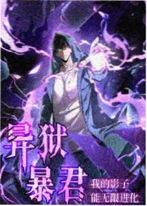 星辰变角色星谱 配角补完观察图